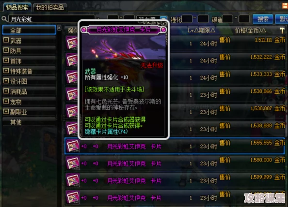 地下城与勇士：全面剖析暴走称号，哪一款才是你的最强助力？