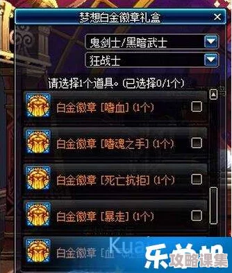 地下城与勇士：全面剖析暴走称号，哪一款才是你的最强助力？