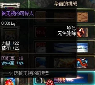 地下城与勇士：全面剖析暴走称号，哪一款才是你的最强助力？