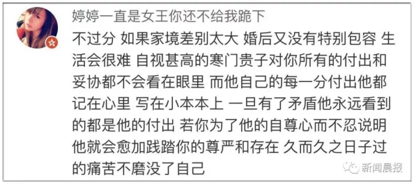 男生将坤坤申请女生的定眼迷眼，网友赞其勇气和创意，也有人质疑真实性引发热议