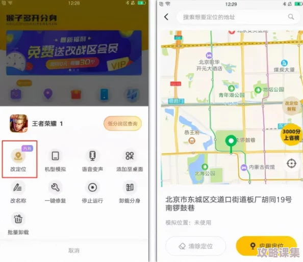 王者荣耀荣耀战区调整指南：详细步骤与注意事项，轻松变更你的游戏定位区域