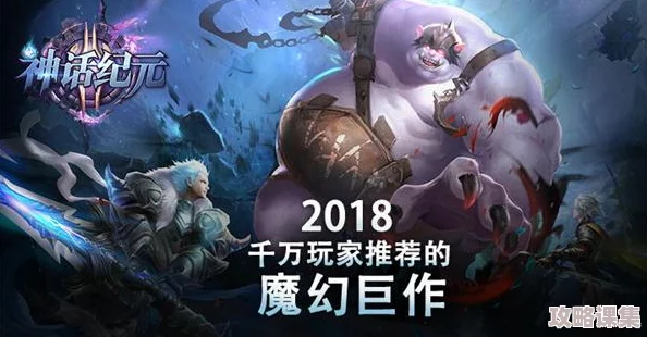 重塑神话纪元：亚特兰蒂斯遗迹全面升级策略与高端配置指南