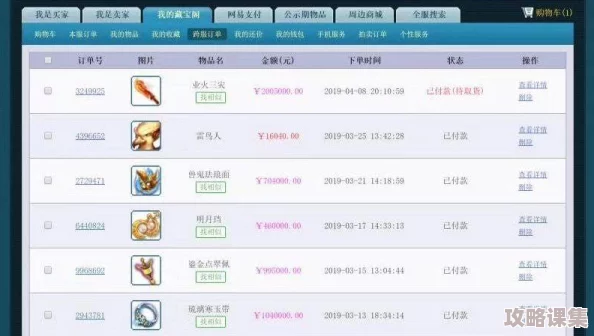 梦幻西游69级天机城角色装备搭配全攻略：打造高效战斗与个性风采
