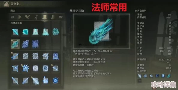 探索艾尔登法环世界：最佳弓具购买指南，揭秘哪位商人处能购得强力之弓？