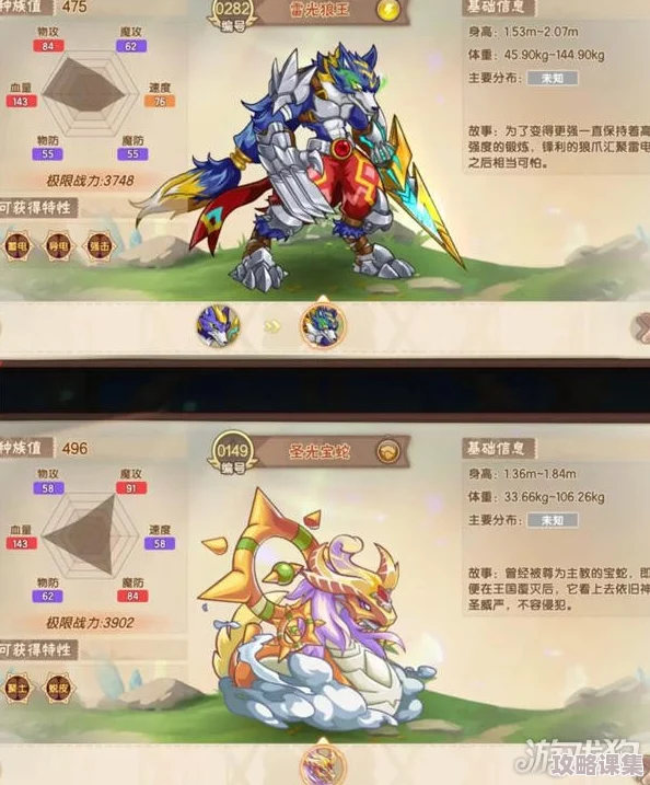 西普大陆手游攻略：高效击败雪羽龙的策略与技巧分享