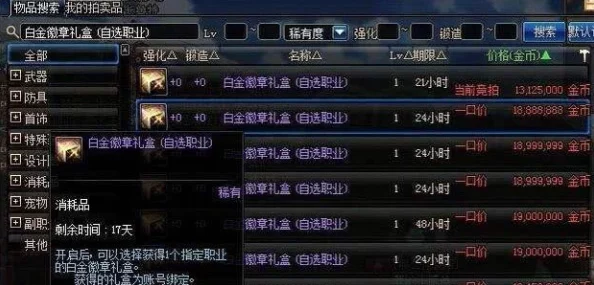 《地下城与勇士》空血流派玩家必备：精选耳环搭配指南，提升生存输出两不误！