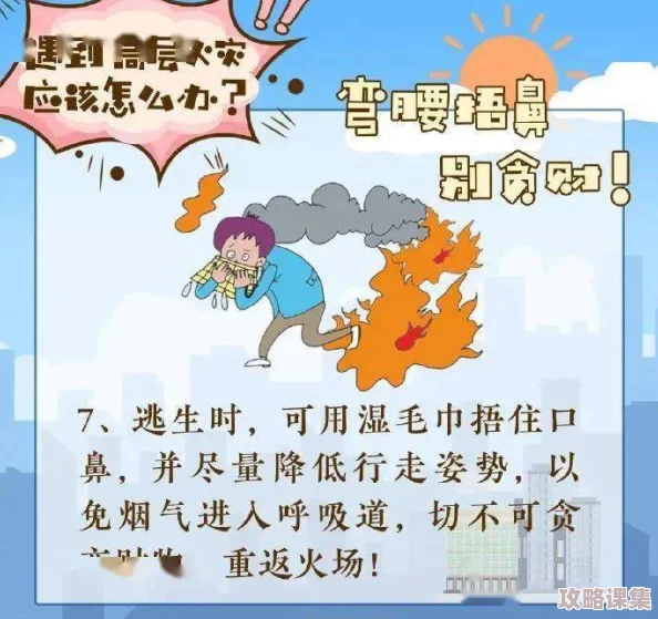 竹马是消防员未增减资源，理解其在火灾救援中的重要性与挑战所在