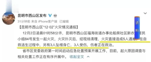 竹马是消防员未增减资源，理解其在火灾救援中的重要性与挑战所在