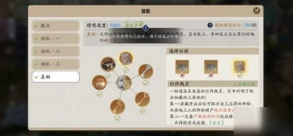 《燕云十六声》详尽物归原主任务全攻略：解锁秘藏，步步为营完成使命指南