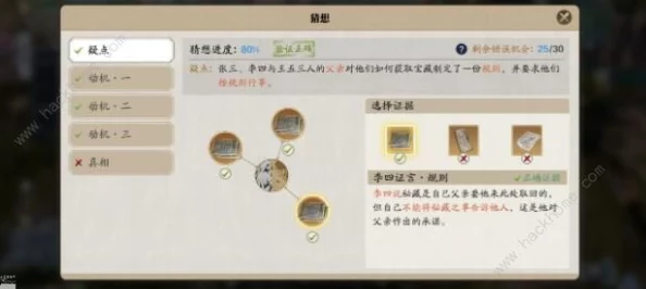 《燕云十六声》详尽物归原主任务全攻略：解锁秘藏，步步为营完成使命指南
