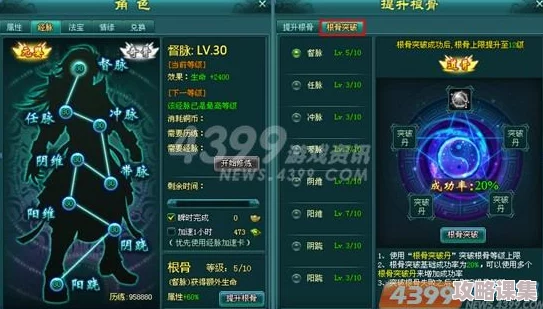 《仙风道骨》新手蜕变指南：从入门到精通的全方位进阶玩法策略详解