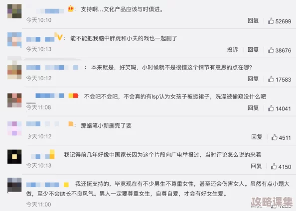 芙宁娜爆-乳自-慰事件引发热议，网友纷纷讨论其对女性身体认知的影响与社会反响