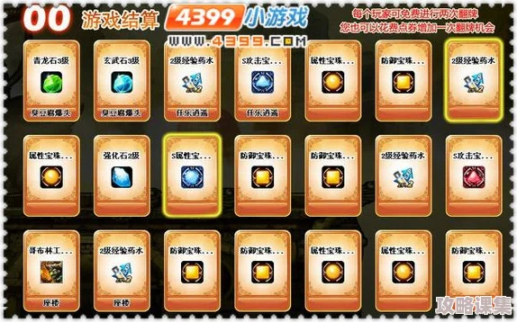 弹弹堂四元素精灵选择指南：土、风、火、水，哪个最适合你的战斗策略？