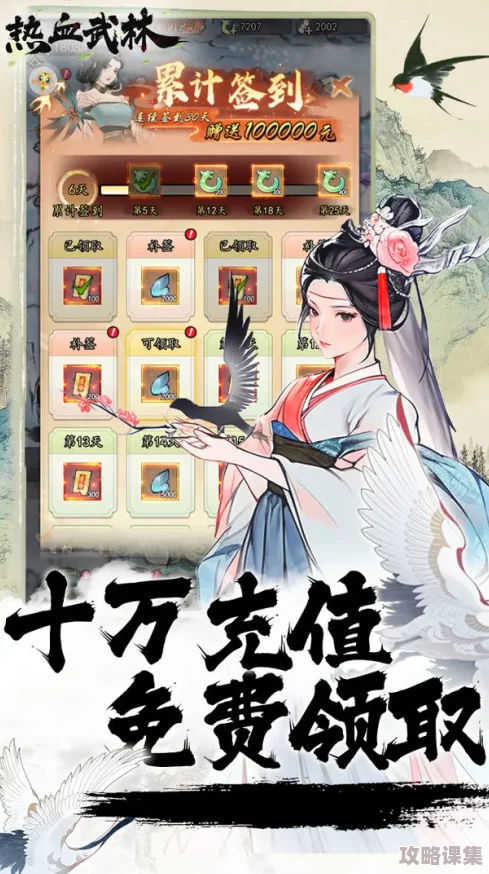 《热血神剑》2024年度尊享礼包：全套通用兑换码大放送，独家11枚解锁神装秘籍！