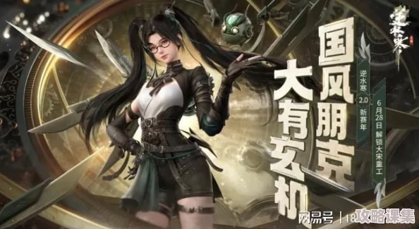 逆水寒手游天丝织夜惊喜盲盒：保底480元，解锁绝美背饰新体验