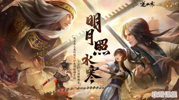 逆水寒手游天丝织夜惊喜盲盒：保底480元，解锁绝美背饰新体验