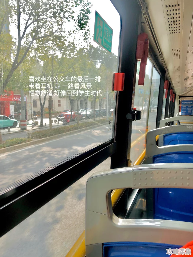 合家欢下册公交车：网友热议“这名字真有趣，感觉像是要带全家一起出行的感觉！”
