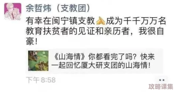 甘雨被旅行者咬出乳汁的奇妙故事与角色关系探讨