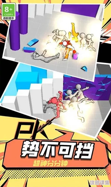 被无限游戏Boss爆炒＂：挑战困难，勇往直前，终将获得胜利！