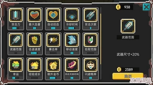 独奏骑士：打造无敌防御！吸收盾核心装备精选与搭配策略全解析
