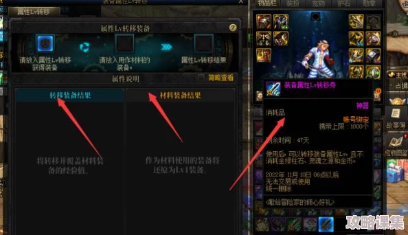 DNF装备贴膜转移攻略：如何将属性完美迁移至新装备上？