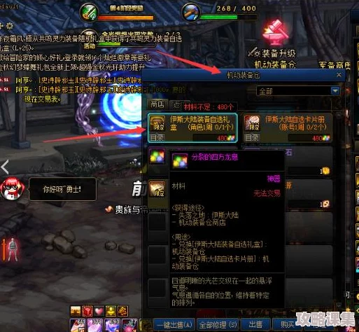 DNF装备贴膜转移攻略：如何将属性完美迁移至新装备上？