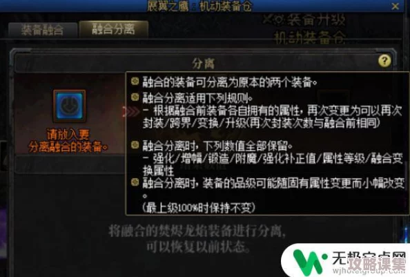 DNF装备贴膜转移攻略：如何将属性完美迁移至新装备上？