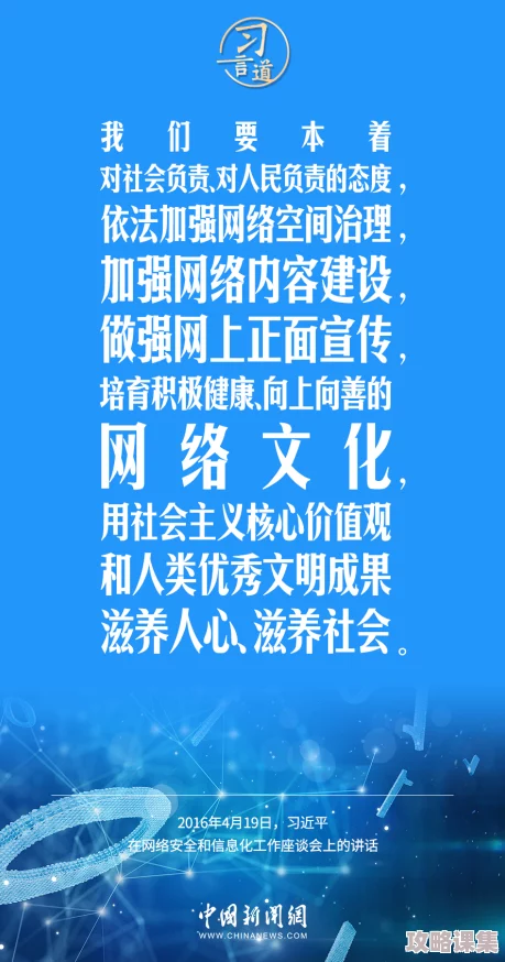 4hu最新地域网名是多少？让我们一起关注积极向上的网络文化，共同营造和谐的在线环境！