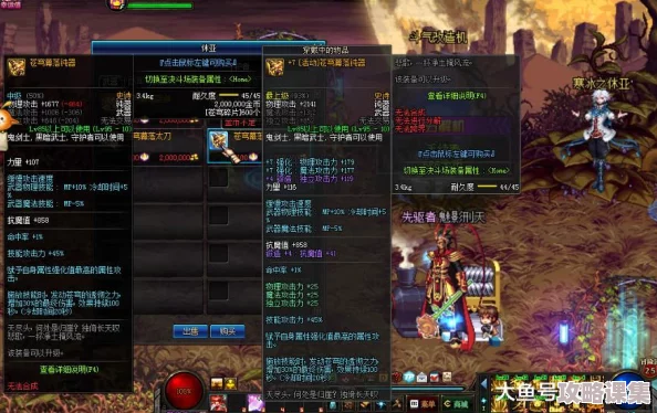 《地下城与勇士》红眼角色最优下装选择：力量、速度还是防御的终极考量？