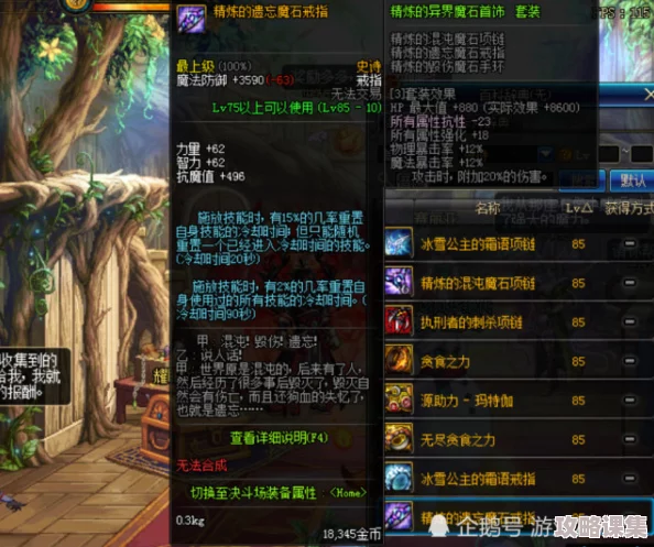 《地下城与勇士》中最具潜力的75级史诗装备推荐：探索属性巅峰的必备之选