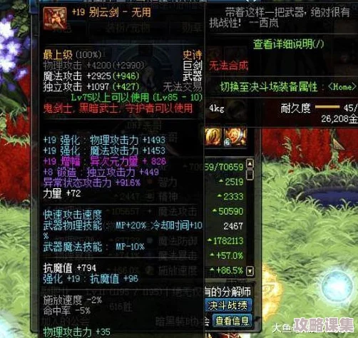 《地下城与勇士》中最具潜力的75级史诗装备推荐：探索属性巅峰的必备之选