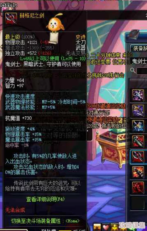 《地下城与勇士》中最具潜力的75级史诗装备推荐：探索属性巅峰的必备之选